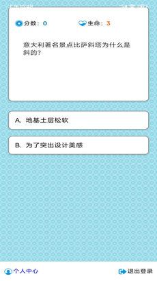 百科练习