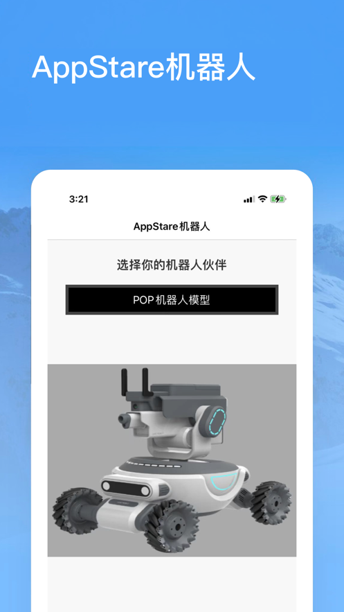 石克机器人的图册