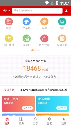 瑞安房網