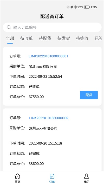 齐心商业管理
