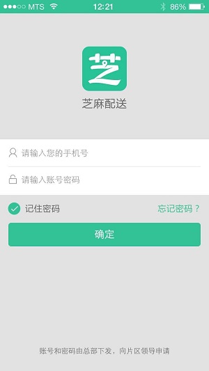 芝麻到家