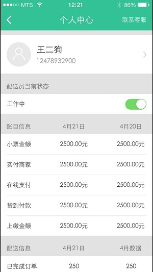 芝麻到家