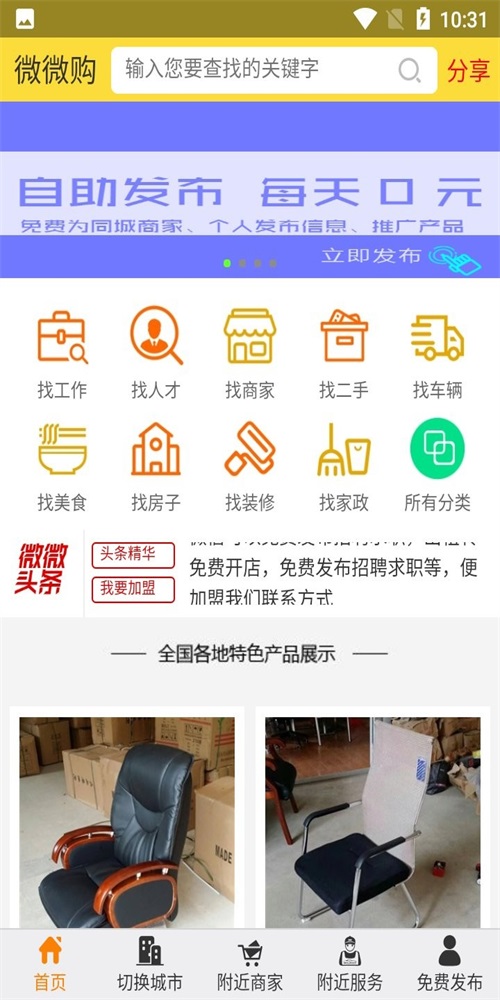 微微购
