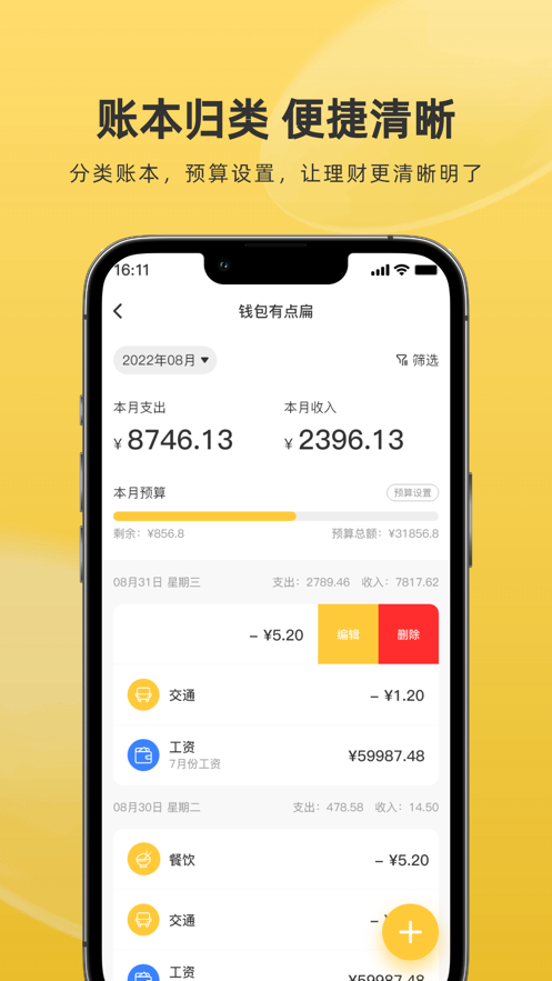 麥粒便簽記事