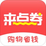 来点券
