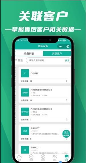 售后運營