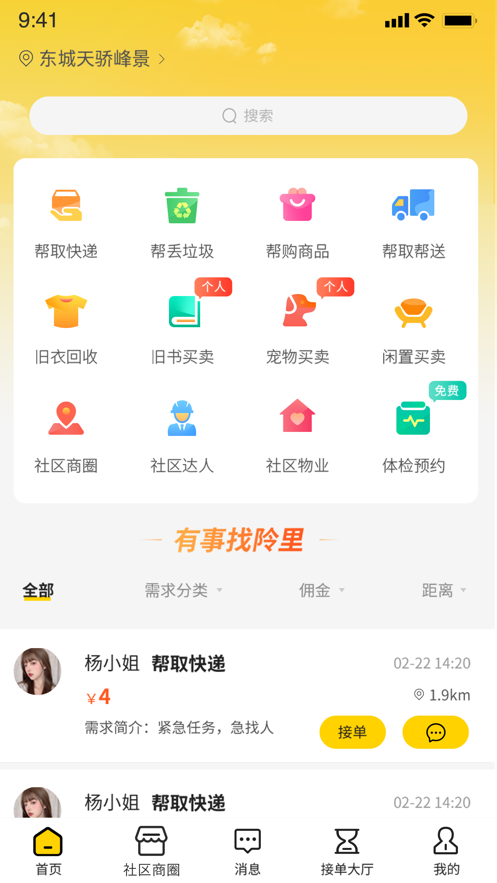 阾里