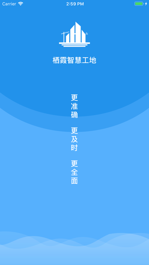 栖霞网格管理