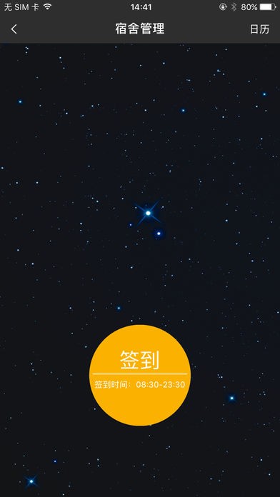 阿拉校園