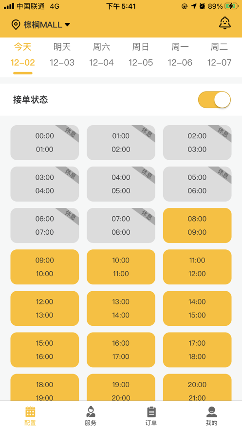 加加到家技师端