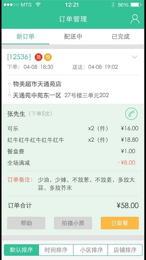 芝麻到家