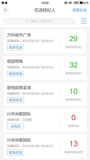 中房寶