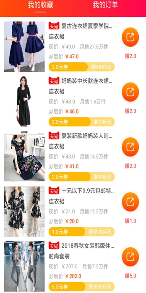 红包优惠券