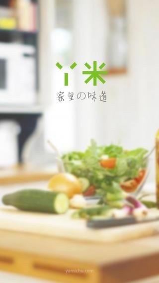 丫米厨房