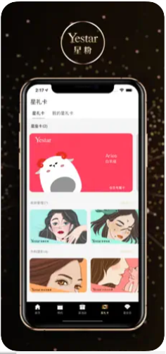 Yestar星粉