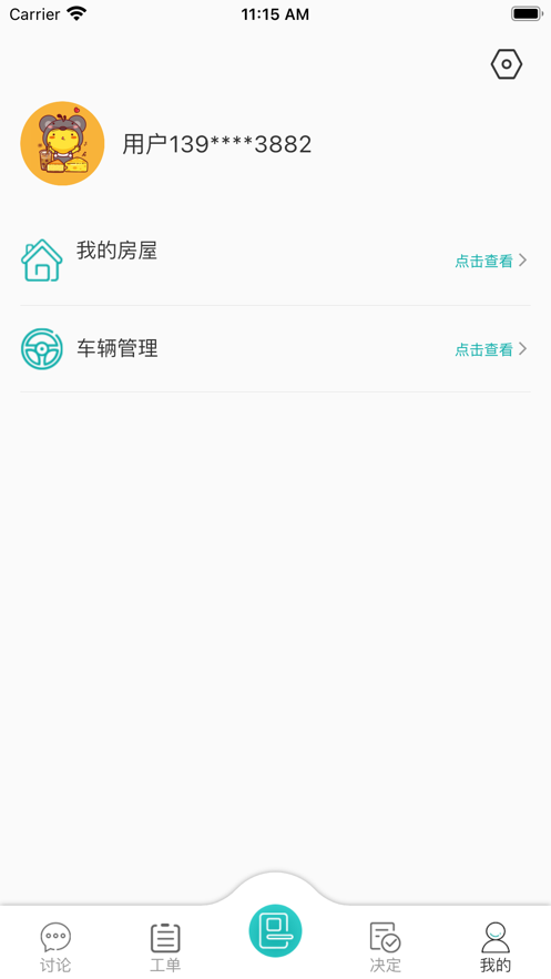 邻邻居