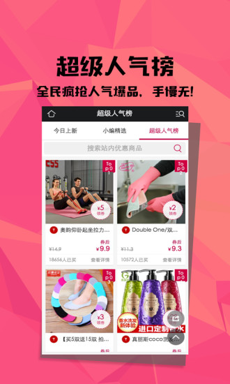 猫淘购优惠券