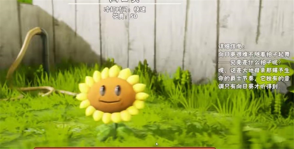 植物大战僵尸3d版花园战争
