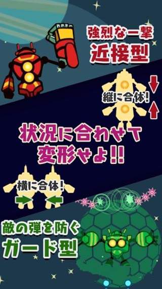 纵横合体打飞机