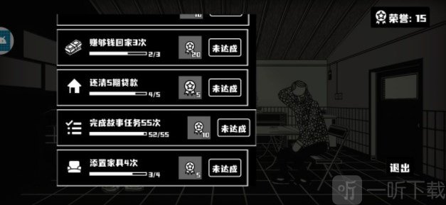 荣誉打工人新手怎么玩饥饿/疲劳/心情/健康提升技巧攻略大全