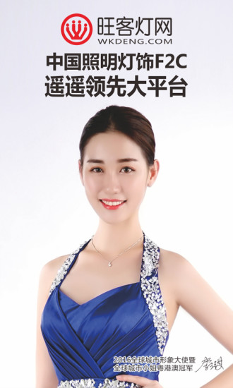 旺客燈網