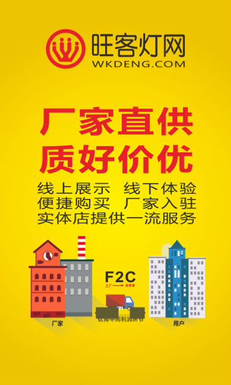 旺客燈網