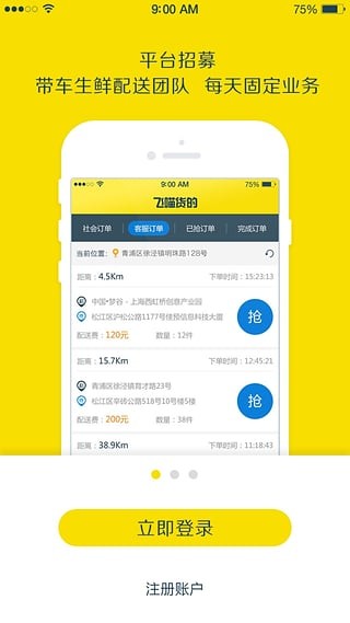 飞喵货的