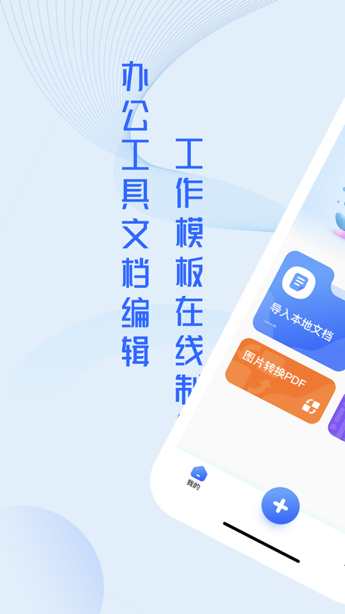 花花密码管家
