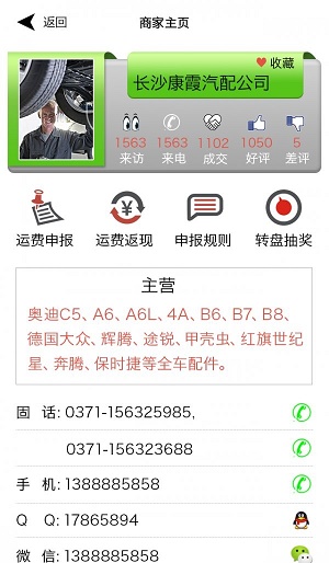 靖龙微店
