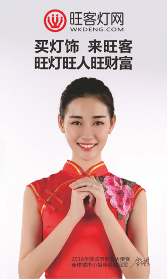 旺客燈網