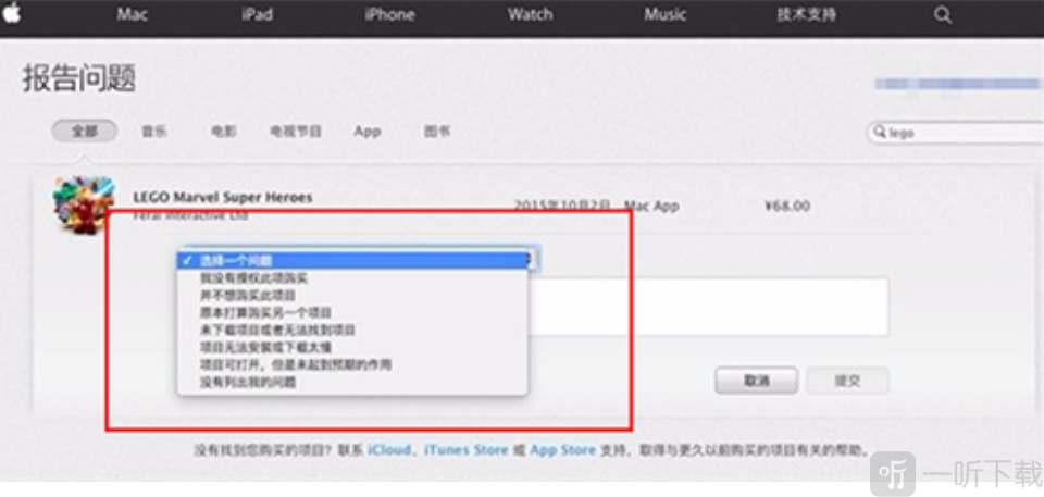 王者荣耀注销账号可以退充的钱吗 注销账号退款流程一览