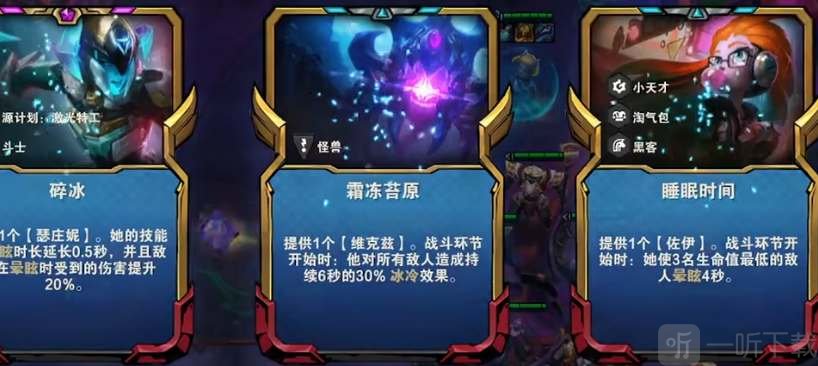 云顶之弈s8拼多多佐伊阵容怎么玩 s8赛季上分阵容拼多多佐伊阵容推荐