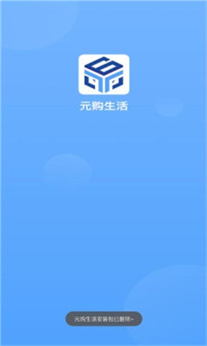 元购生活
