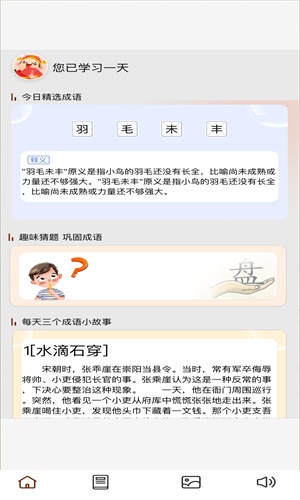 财神大闯关
