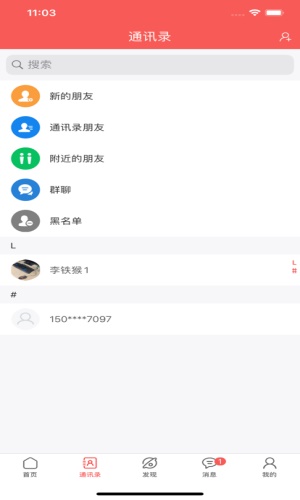未来名片最新版