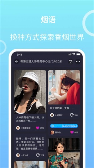 今日戒烟烟民俱乐部
