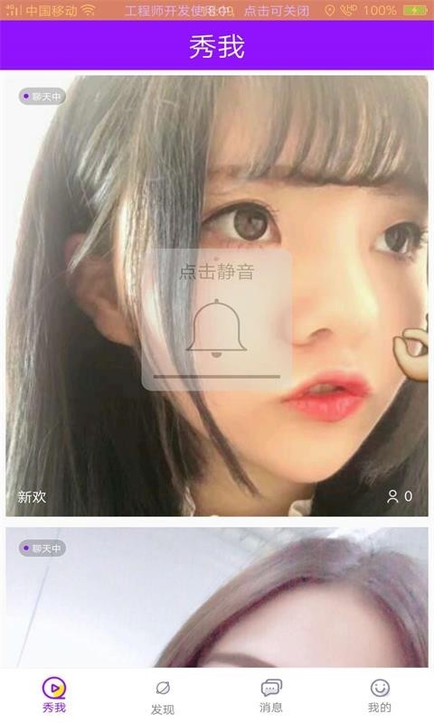 花心社区交友