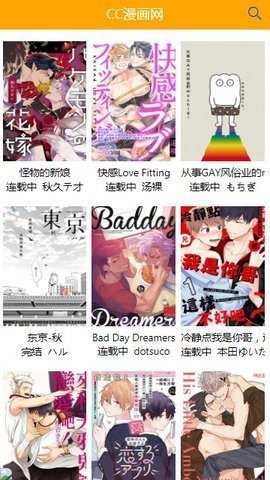 喔喔漫画最新app