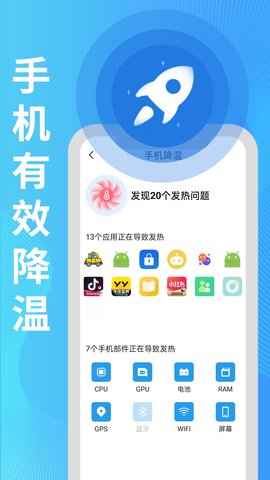 旻旻全能電池護衛