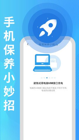 旻旻全能電池護衛