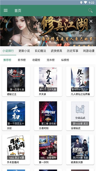 御宅库app