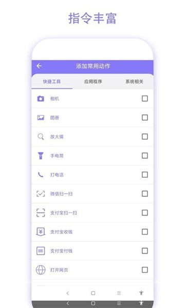 老人手機助手