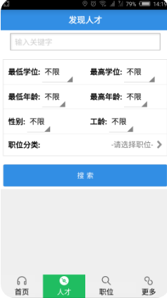 虞舜人才网最新版app
