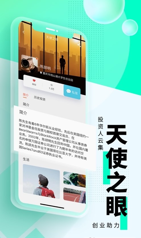 e城创享家