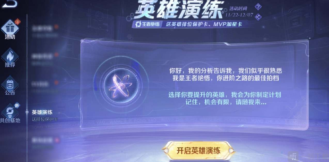 王者榮耀能力測試能領哪些皮膚能力測試領皮膚活動攻略