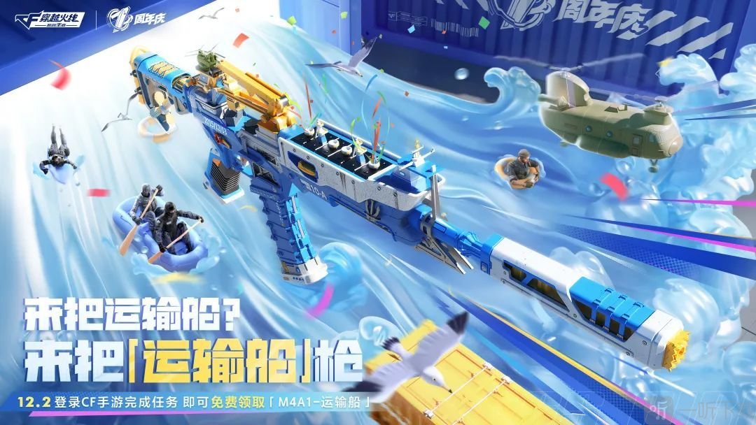 cf手游七周年福利有什么七周年慶典活動福利大全
