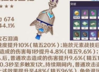 原神图莱杜拉的回忆适合哪个角色图莱杜拉的回忆适合角色推荐攻略