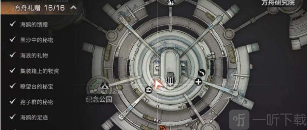 明日之后方舟市寶箱在哪 方舟市寶箱位置介紹