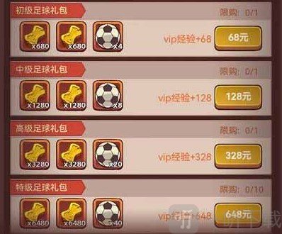 咸魚之王球幣怎么獲得？球幣獲取方法介紹