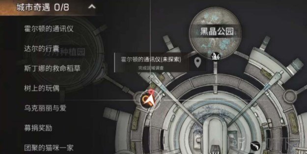 明日之后方舟市奇遇任務完成攻略 方舟市奇遇任務攻略